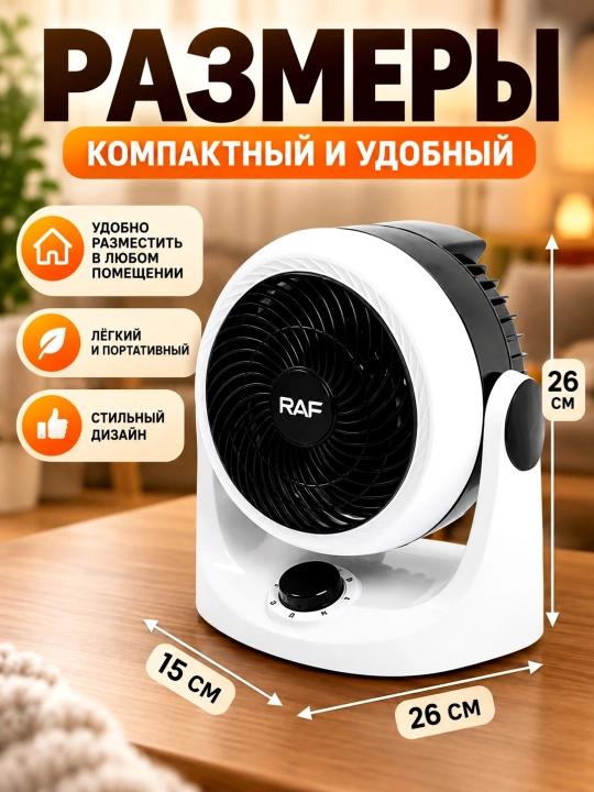 Elektr isitgich, ventilyatorli RAF 2000 Vt,  stol va polga o‘rnatish, uy, ofis obogrevatil