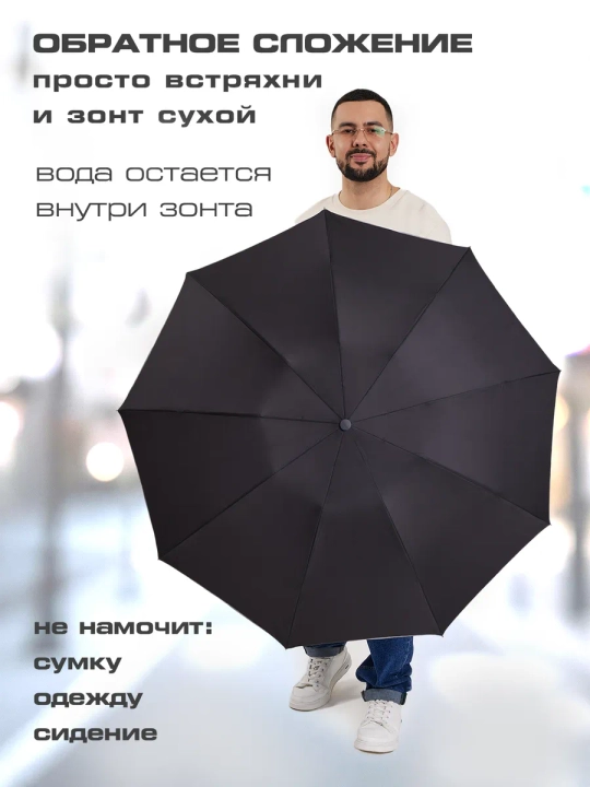 Teskari buklanadigan avtomatik soyabon, nur qaytaruvchi lenta bilan