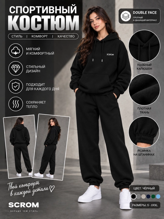 Женский осенний спортивный костюм L - 3XL - 