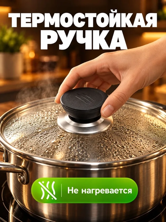 Ручка для крышки кастрюли, термостойкая ручка для кухонной крышки, простая установка