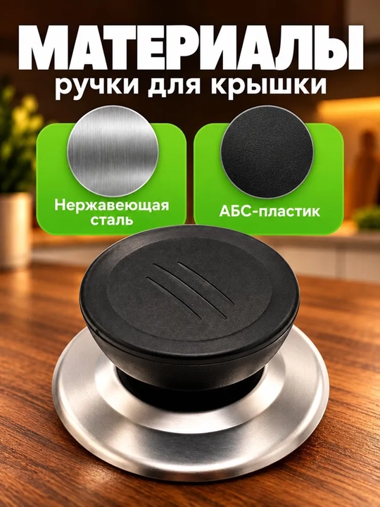 Ручка для крышки кастрюли, термостойкая ручка для кухонной крышки, простая установка