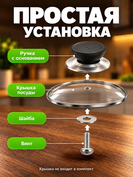 Ручка для крышки кастрюли, термостойкая ручка для кухонной крышки, простая установка