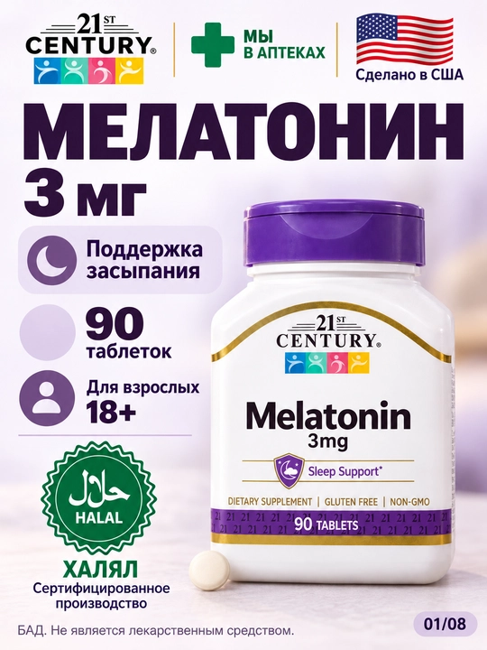 21st Century Melatonin 3 mg, для улучшения качества сна и отдыха, 90 таблеток - 