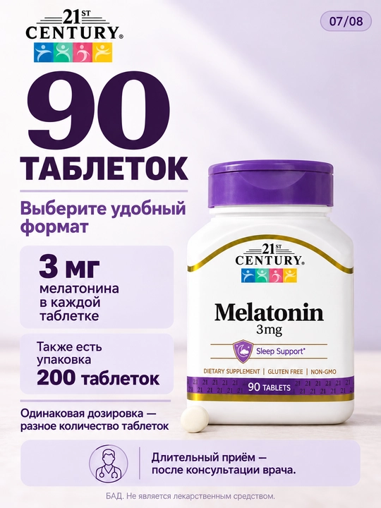 21st Century Melatonin 3 mg, для улучшения качества сна и отдыха, 90 таблеток