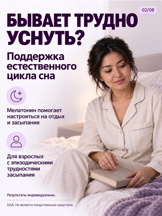 21st Century Melatonin 3 mg, для улучшения качества сна и отдыха, 90 таблеток