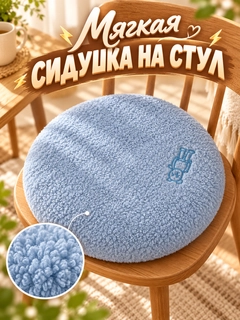 Светло-синий