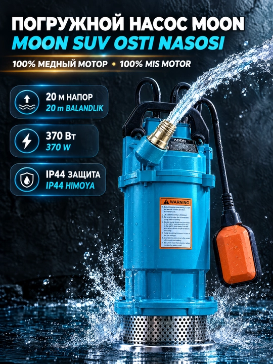 Nasos, suv osti nasosi, quduq nasosi, avtomatik nasos 0,37 kVt - 