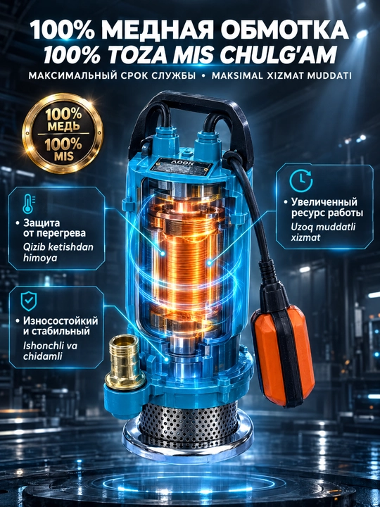 Nasos, suv osti nasosi, quduq nasosi, avtomatik nasos 0,37 kVt
