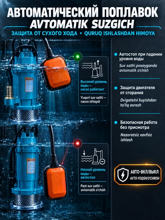 Nasos, suv osti nasosi, quduq nasosi, avtomatik nasos 0,37 kVt
