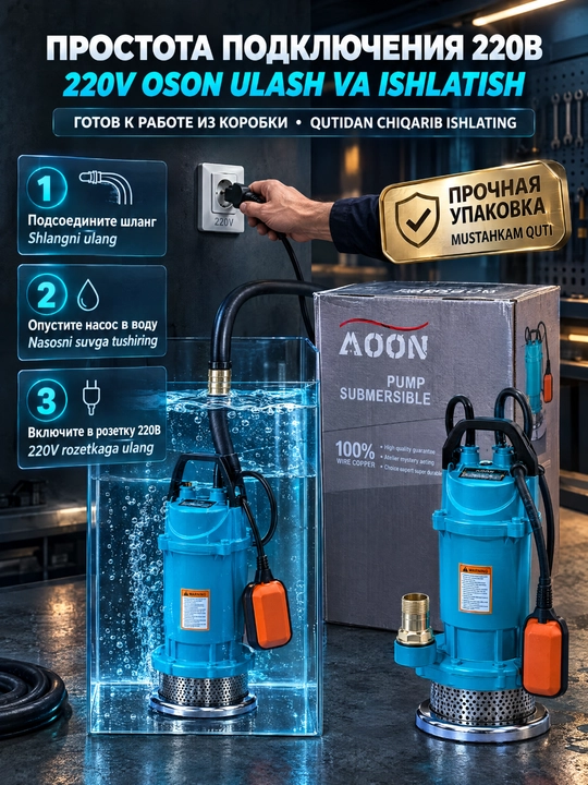 Nasos, suv osti nasosi, quduq nasosi, avtomatik nasos 0,37 kVt