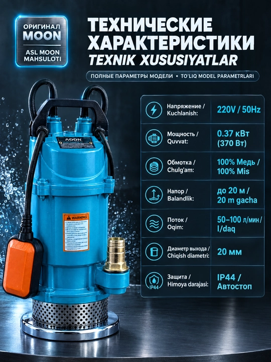 Nasos, suv osti nasosi, quduq nasosi, avtomatik nasos 0,37 kVt
