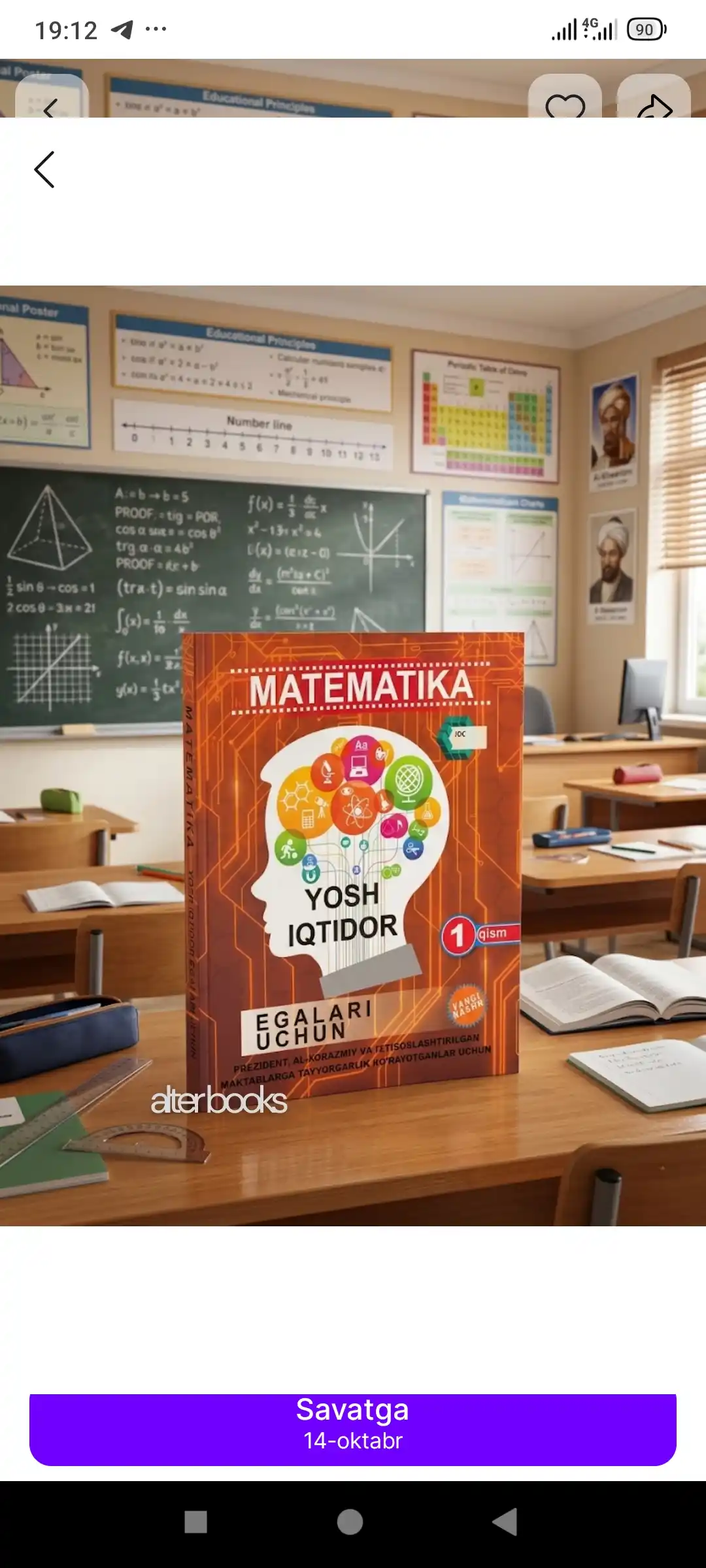 Ёш иктидор эгалари учун  Математика 1, 2, 3- кисм Танкидий фикрлаш, Тестлар тўплами