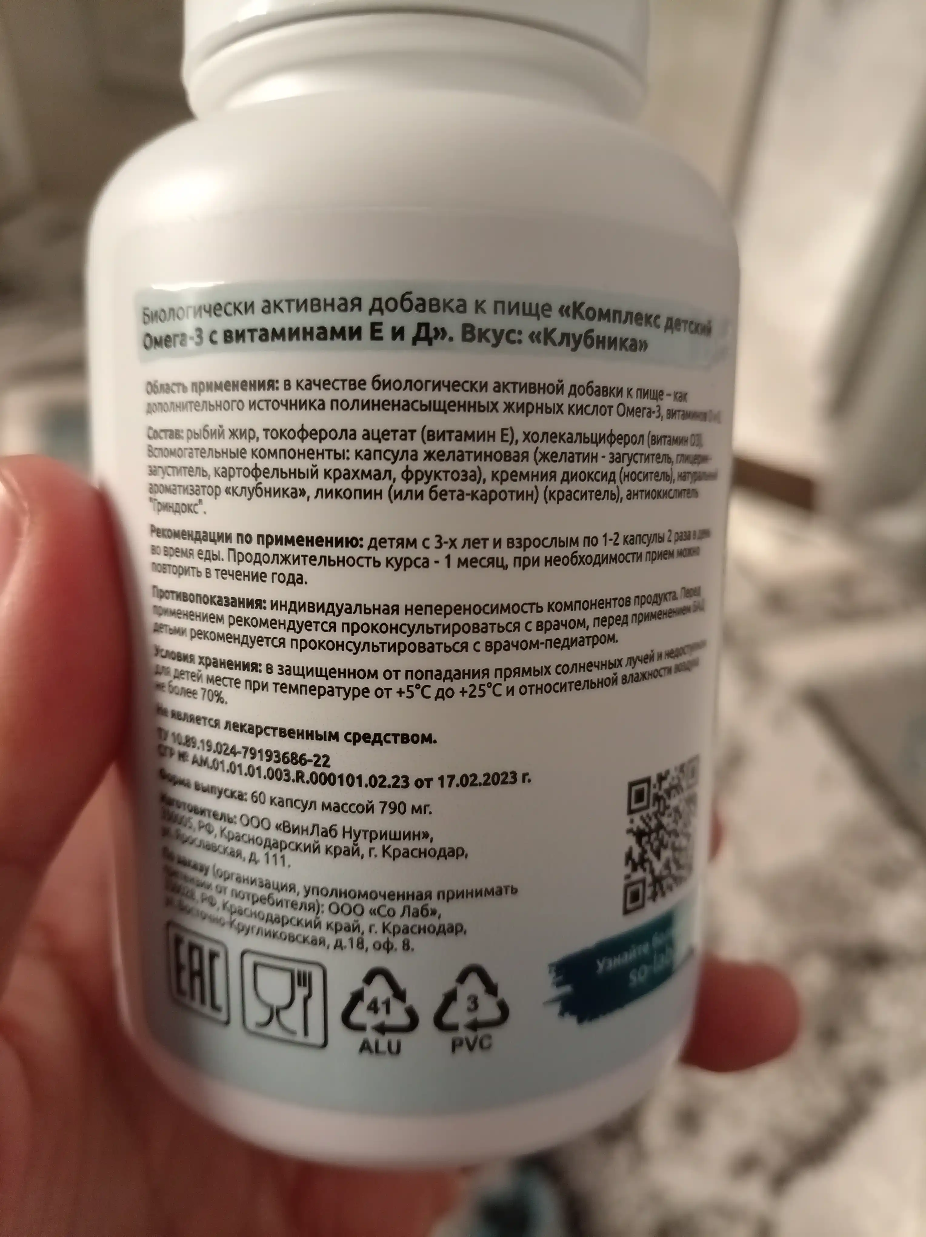 Omega-3, SOLAB, bolalar uchun + D va E vitamini bilan, qulupnay ta'mi, 60 kapsula