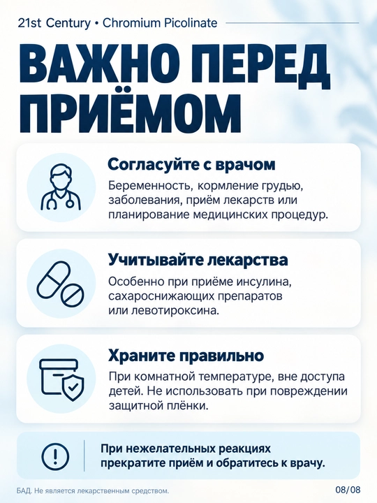 Хром Пиколинат, 21st Century Chromium Picolinate 200 мкг, для похудения, инобаланс 100 таб