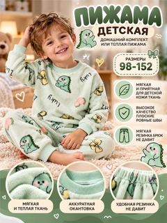 Зеленый