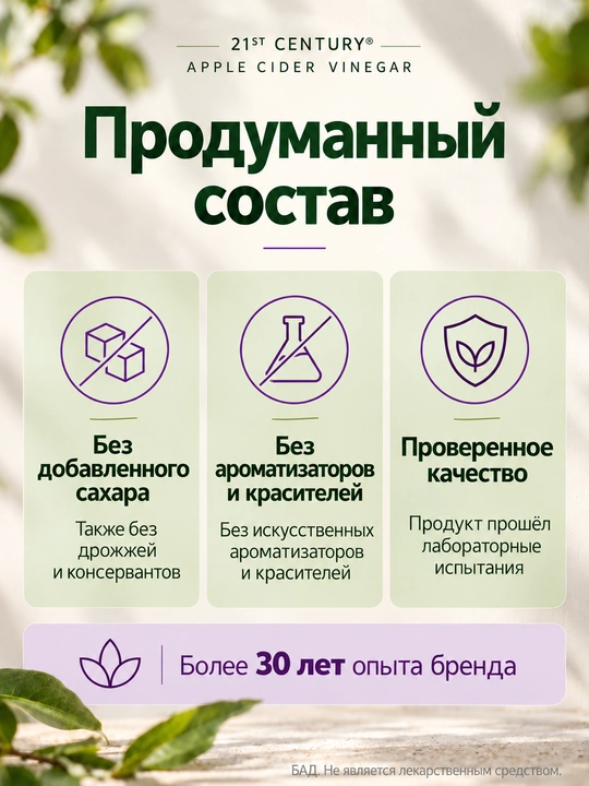 Olma sirkasi (21st Century Apple Cider Vinegar) 350 mg, 250 tabletka — hazm va ozish uchun, Halol