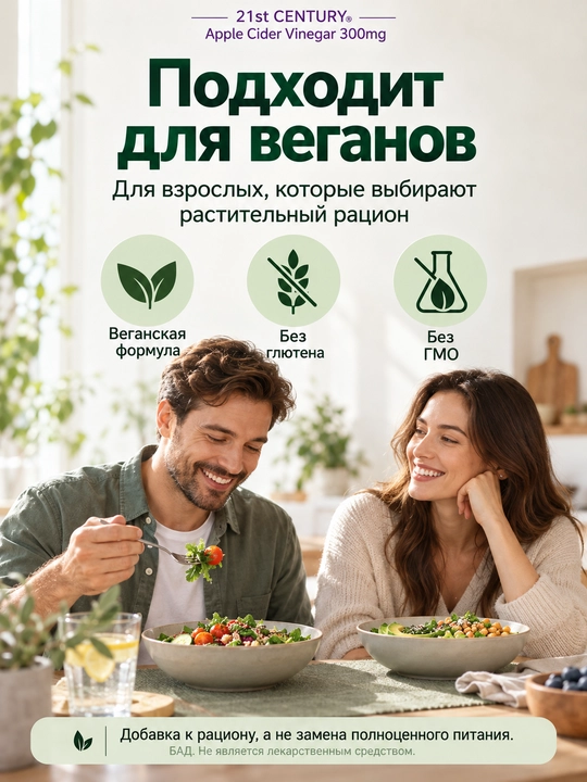 Olma sirkasi (21st Century Apple Cider Vinegar) 350 mg, 250 tabletka — hazm va ozish uchun, Halol