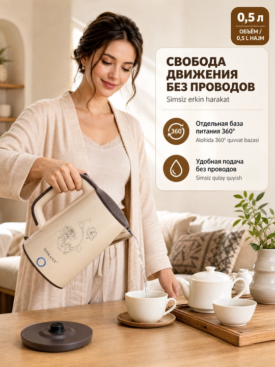 SOKANY SK-09108 elektr choynak, 1,7 litr, 1500Vt, zanglamaydigan po'lat