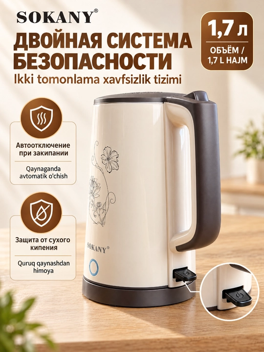SOKANY SK-09108 elektr choynak, 1,7 litr, 1500Vt, zanglamaydigan po'lat