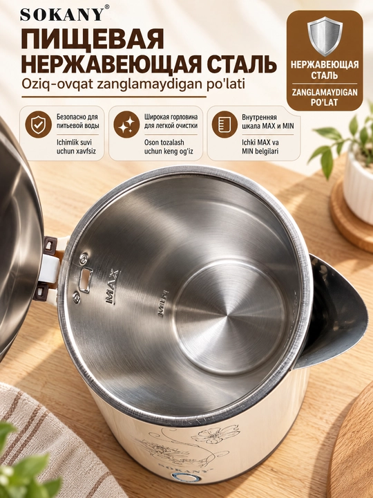 SOKANY SK-09108 elektr choynak, 1,7 litr, 1500Vt, zanglamaydigan po'lat