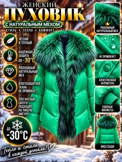 Зеленый