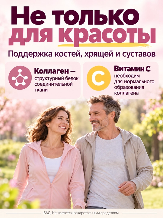 Kollagen + Vitamin C, 21st Century Collagen + Vitamin C, soch, tirnoq va bo‘g‘im, 180 tab, Halol