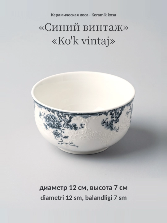 Keramik salat idishi, chuqur kosa, sho'rva va salat uchun - 
