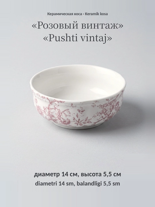 Keramik salat idishi, chuqur kosa, sho'rva va salat uchun - 