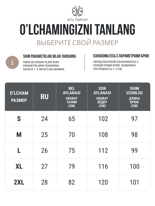 Ayollar jinsi shimlari balandligi 173 sm gacha - EllyFashion