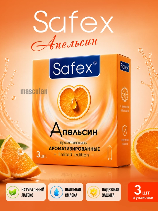 Презервативы Safex №3 со вкусами  Клубника, Fruit Mix, Апельсин - 