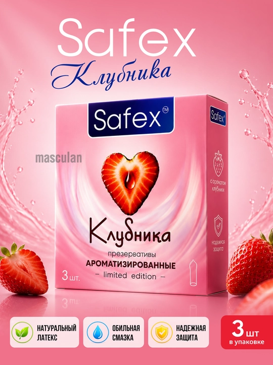 Презервативы Safex №3 со вкусами  Клубника, Fruit Mix, Апельсин - 