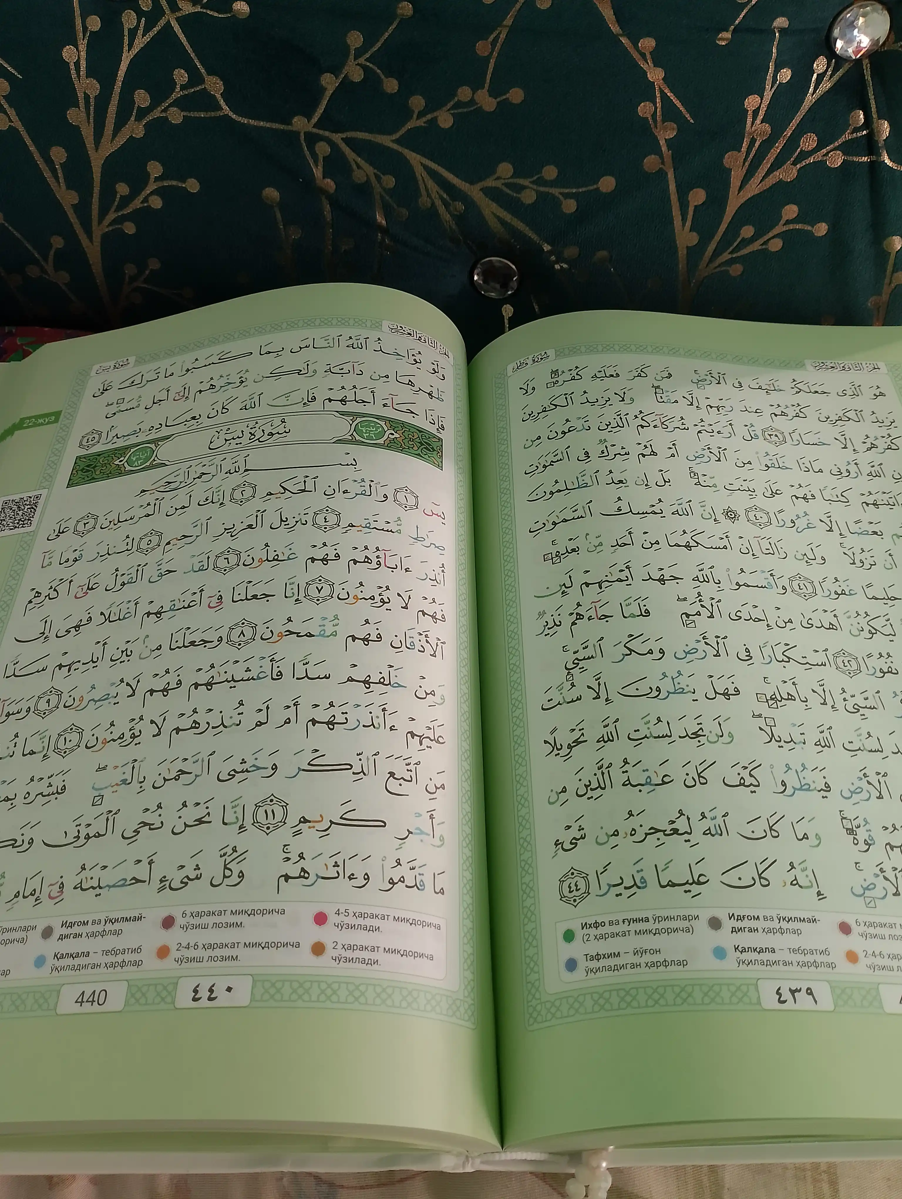 Tajvidli Mus’haf Qur’on, Premium Nashr, Katta Hajmli, 25x35