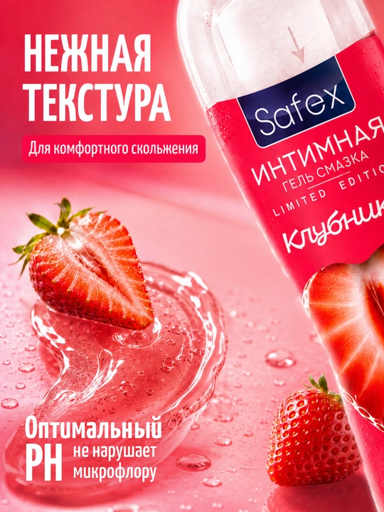 Suvga asoslangan lubrikantlar, Safex, aloe, qulupnay, banan, shokolad