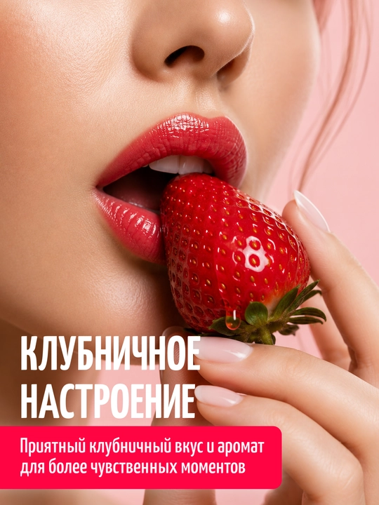 Suvga asoslangan lubrikantlar, Safex, aloe, qulupnay, banan, shokolad