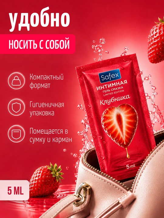 Suvga asoslangan lubrikantlar, Safex, aloe, qulupnay, banan, shokolad