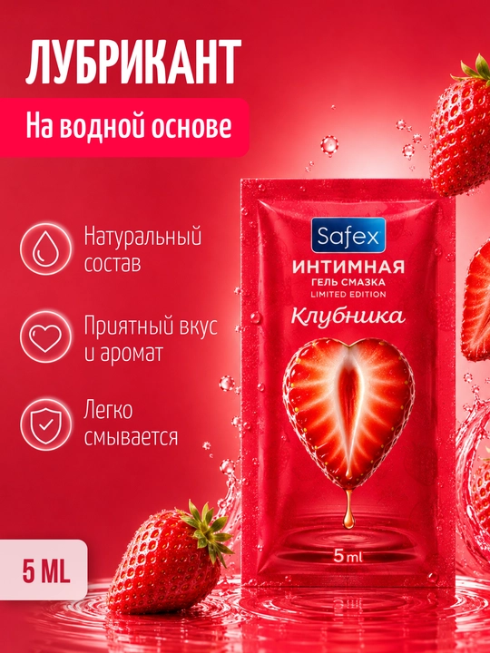 Suvga asoslangan lubrikantlar, Safex, aloe, qulupnay, banan, shokolad
