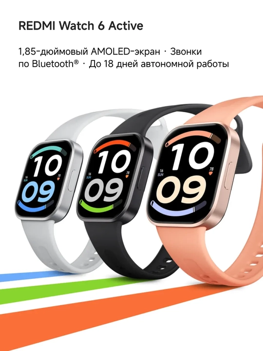 Смарт-часы Xiaomi Redmi Watch 6 Active 1.85" AMOLED, 5 Бар, батарея 18 дней 140 тренировок