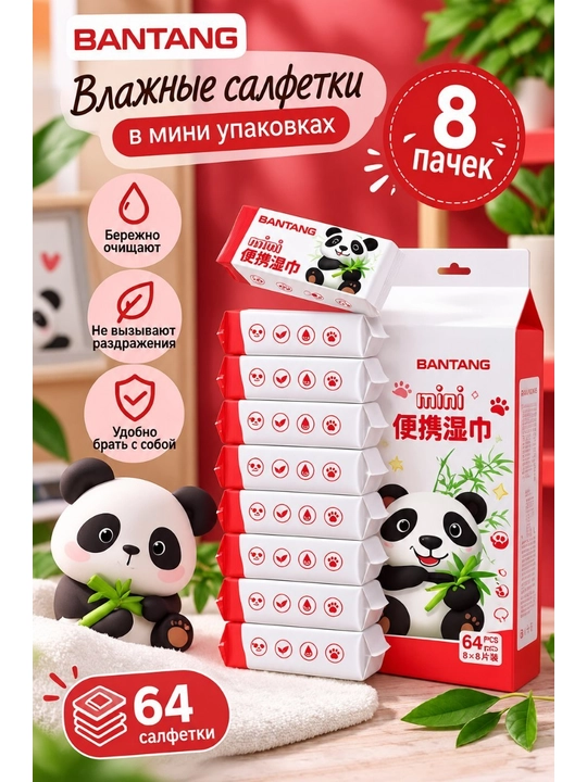 Nam mini salfetkalar - 