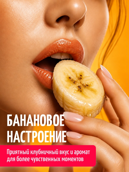 Suvga asoslangan lubrikantlar, Safex, aloe, qulupnay, banan, shokolad