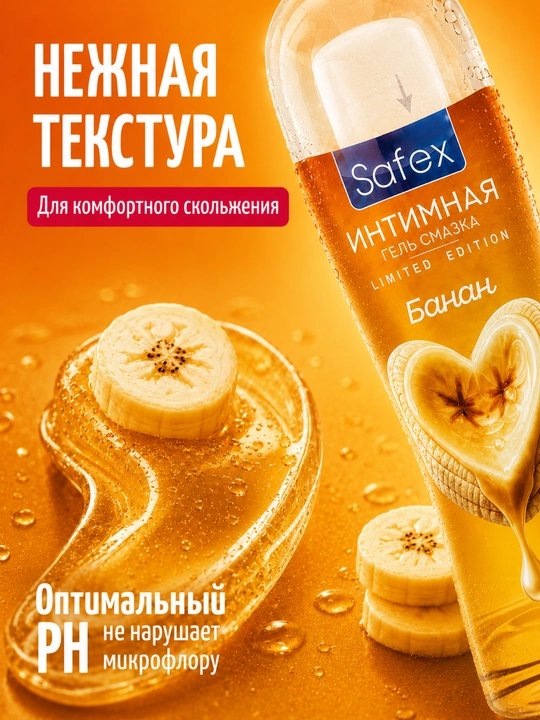 Suvga asoslangan lubrikantlar, Safex, aloe, qulupnay, banan, shokolad
