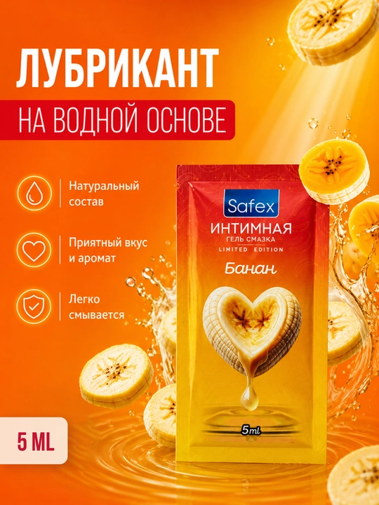 Suvga asoslangan lubrikantlar, Safex, aloe, qulupnay, banan, shokolad