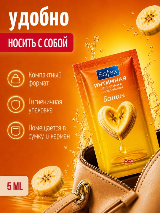 Suvga asoslangan lubrikantlar, Safex, aloe, qulupnay, banan, shokolad