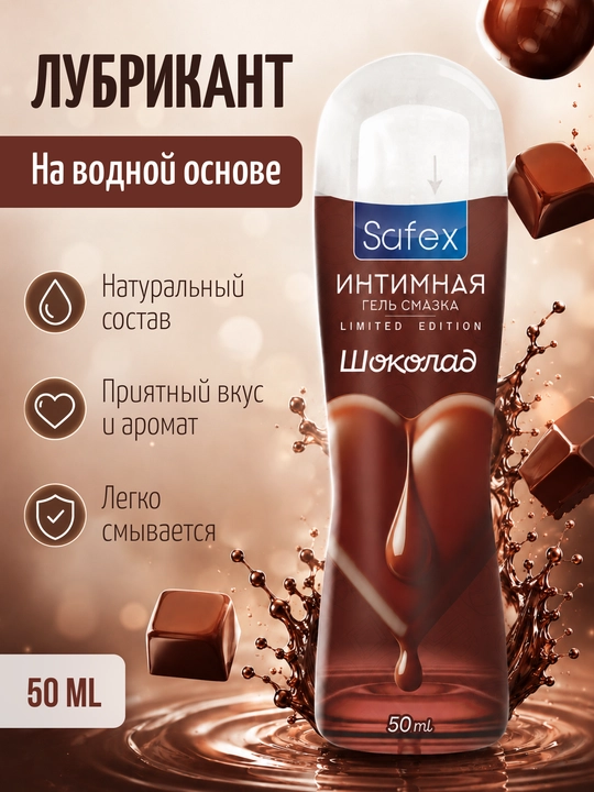 Лубриканты на водной основе, Safex, алоэ, клубника, банан, шоколад - 