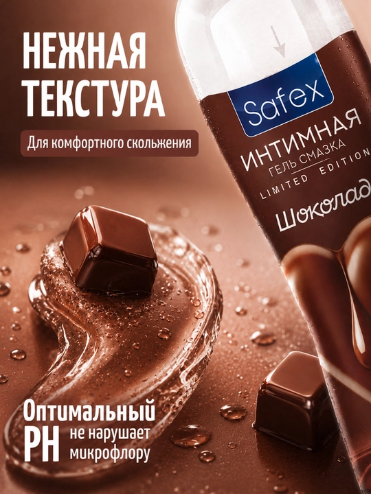 Suvga asoslangan lubrikantlar, Safex, aloe, qulupnay, banan, shokolad