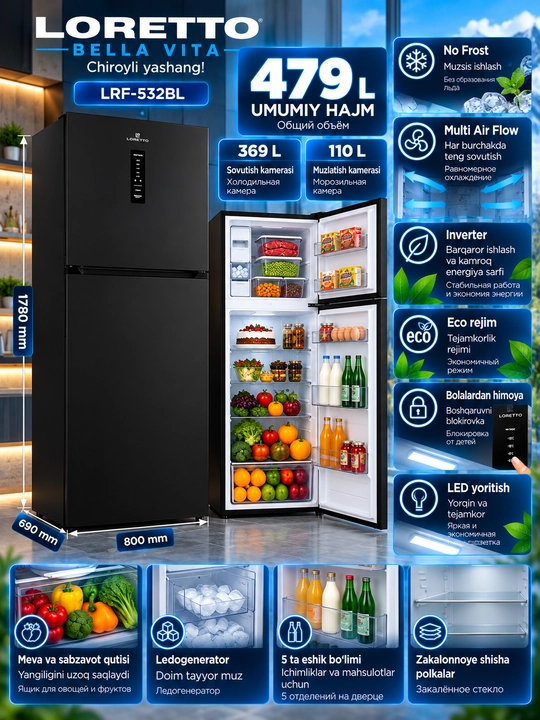 Холодильник LORETTO LRF-532, No Frost, 479 л, Inverter, дисплей, A+ - 
