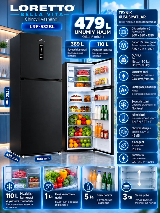 Холодильник LORETTO LRF-532, No Frost, 479 л, Inverter, дисплей, A+