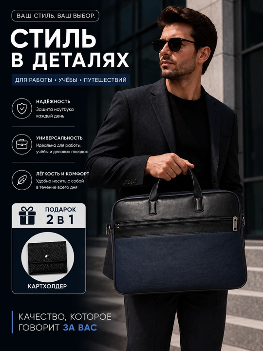Сумка для ноутбука 15.6" 16" 17" универсальная, экокожа,для работы, учебы и для документов