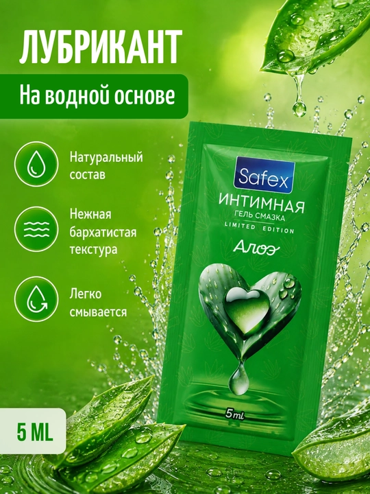 Suvga asoslangan lubrikantlar, Safex, aloe, qulupnay, banan, shokolad