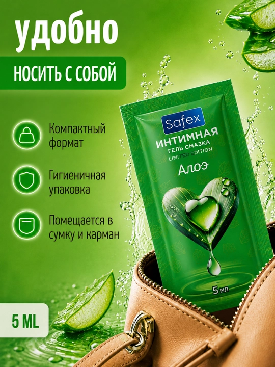 Suvga asoslangan lubrikantlar, Safex, aloe, qulupnay, banan, shokolad