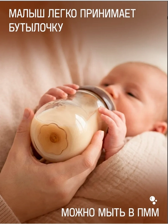 Детская бутылочка 3 в 1, 300 мл, для кормления с силиконовой соской BPA Free